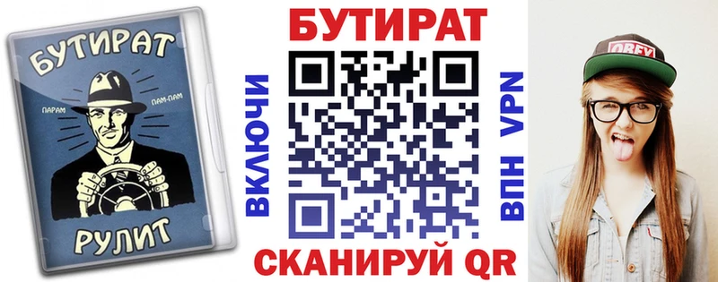 Бутират BDO  что такое наркотик  Североморск 
