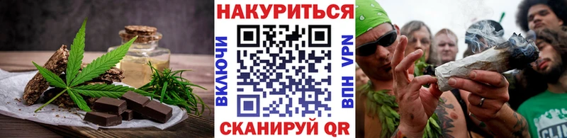 Печенье с ТГК конопля  где продают   Североморск 