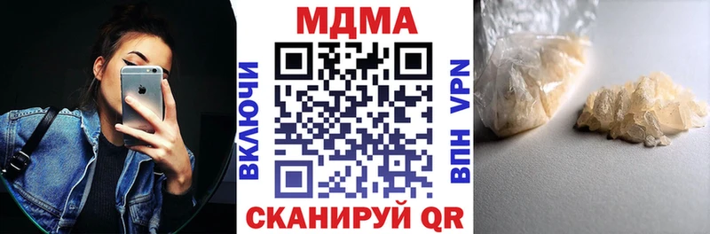 купить наркотик  Североморск  МДМА кристаллы 