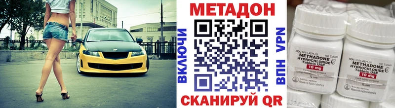 Метадон VHQ Североморск