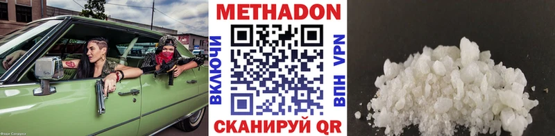darknet наркотические препараты  Североморск  МЕТАДОН мёд  сколько стоит 